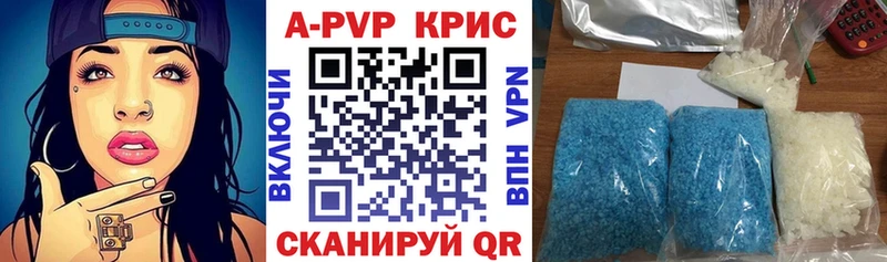 APVP крисы CK  Тутаев 