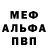 Метадон белоснежный phenomvm