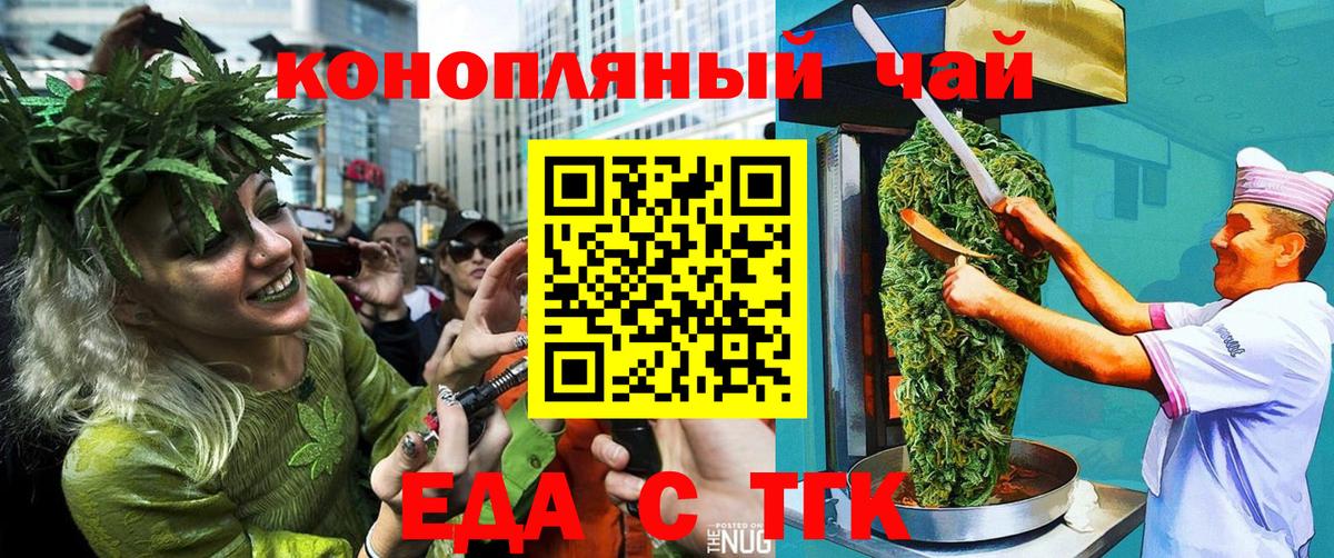 Тутаев  Canna-Cookies конопля  Вход с VPN 