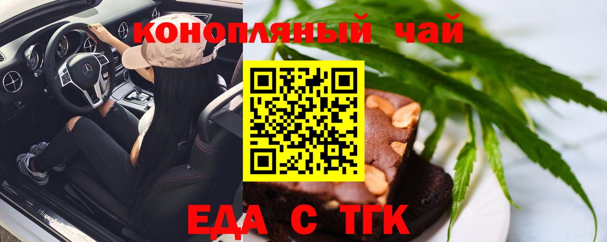 Canna-Cookies марихуана Тутаев