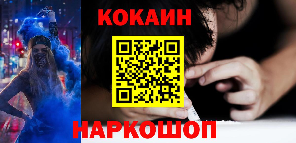 Тутаев  КОКАИН Боливия  Вход с VPN  COCAIN 97% 