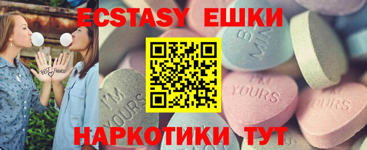 ЭКСТАЗИ VHQ  Ecstasy  Тутаев  Вход с VPN  ЭКСТАЗИ ешки 