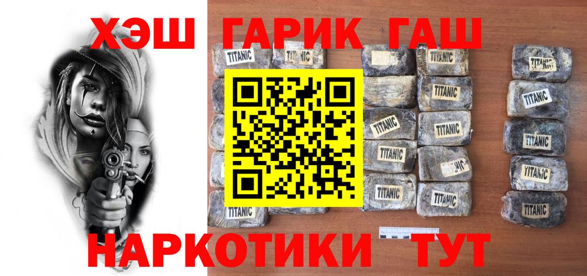 Тутаев  ГАШИШ Premium  цены   Вход с VPN 
