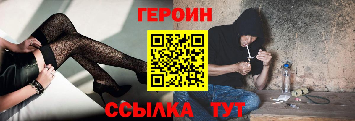Тутаев  ГЕРОИН VHQ  Героин  Вход с VPN 