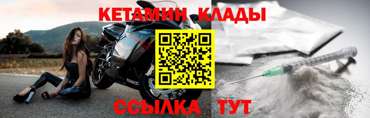 КЕТАМИН ketamine Тутаев