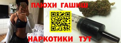 гашишное масло Тула