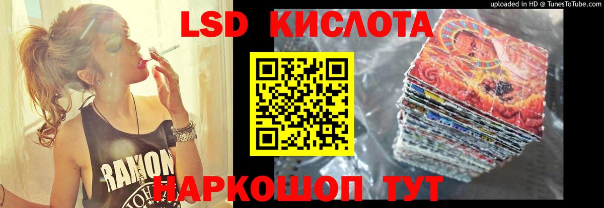 ЛСД экстази кислота  LSD-25 экстази  Тутаев  Вход с VPN 
