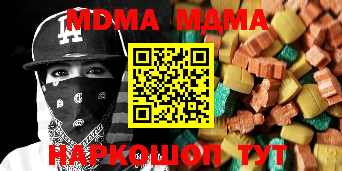 МДМА VHQ  Вход с VPN  МДМА  Тутаев 