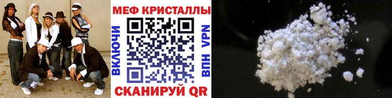 хочу наркоту Тутаев МЕГА ONION Мефедрон кристаллы