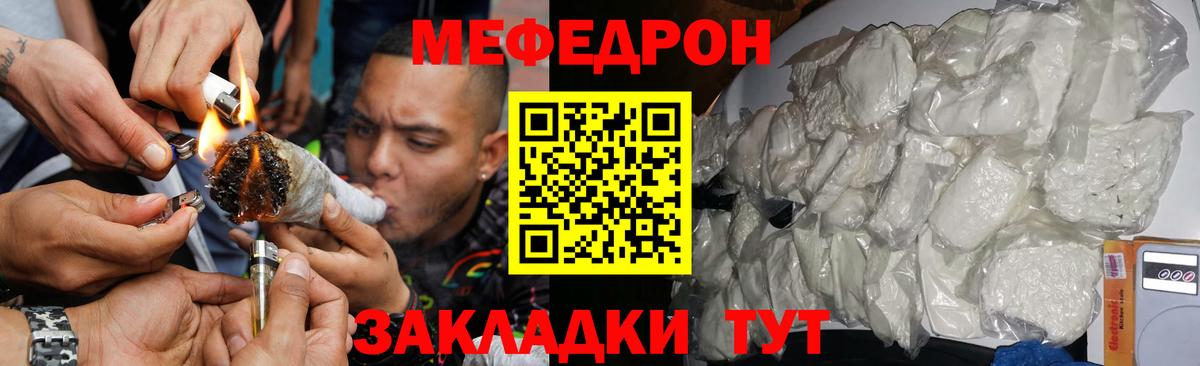 Мефедрон кристаллы  МЕФ  Тутаев  Меф мяу мяу  Вход с VPN  купить  цена  МЯУ-МЯУ 