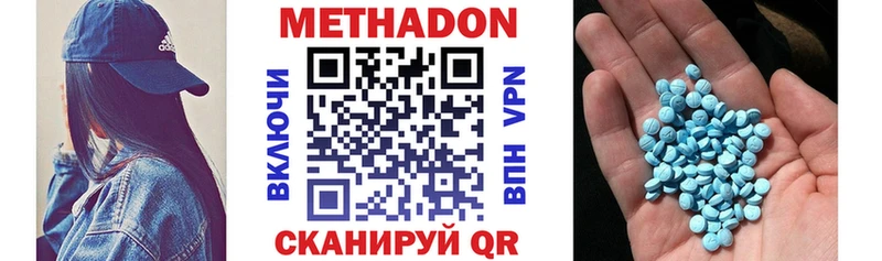 закладка  Тутаев  МЕТАДОН methadone 