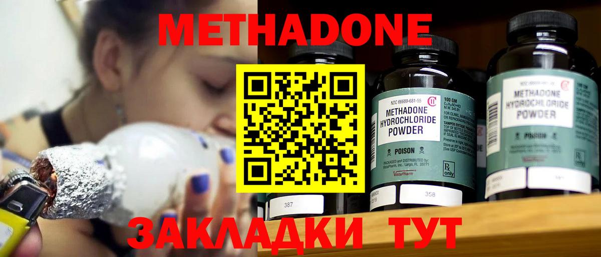Метадон VHQ  Вход с VPN  нарко площадка официальный сайт  Тутаев 