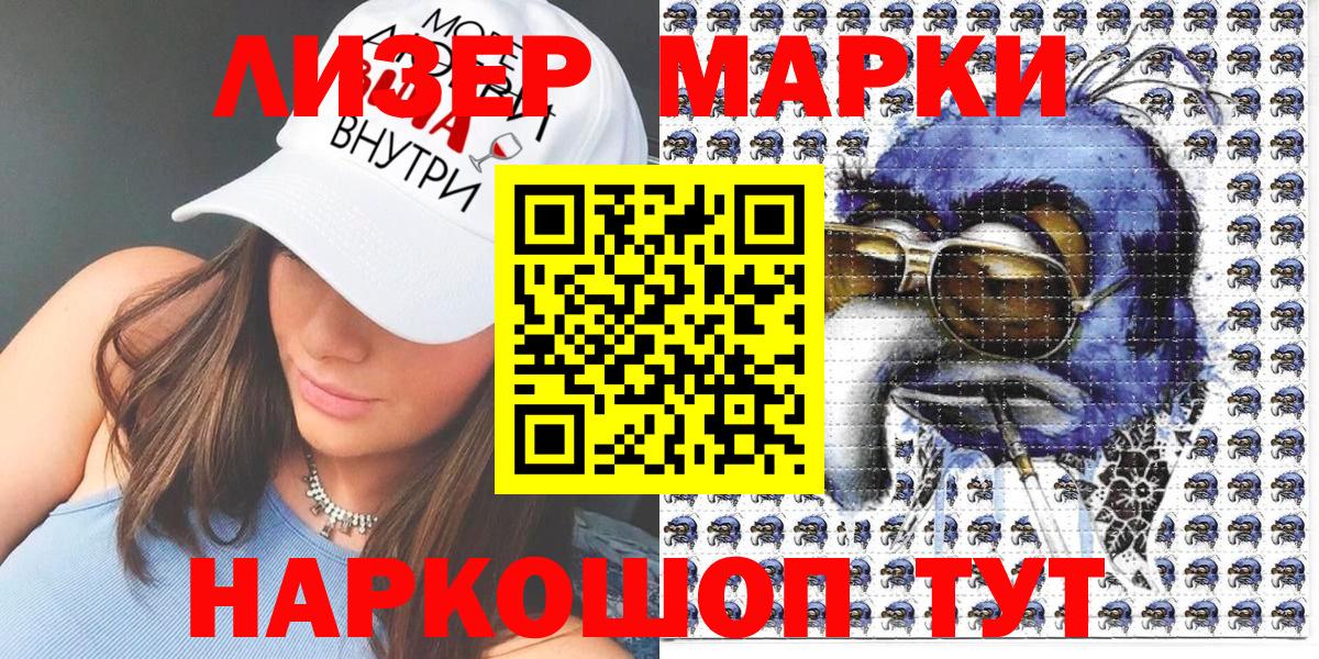 дарнет шоп  Марки 25I-NBOMe 1,5мг  Вход с VPN  Тутаев 