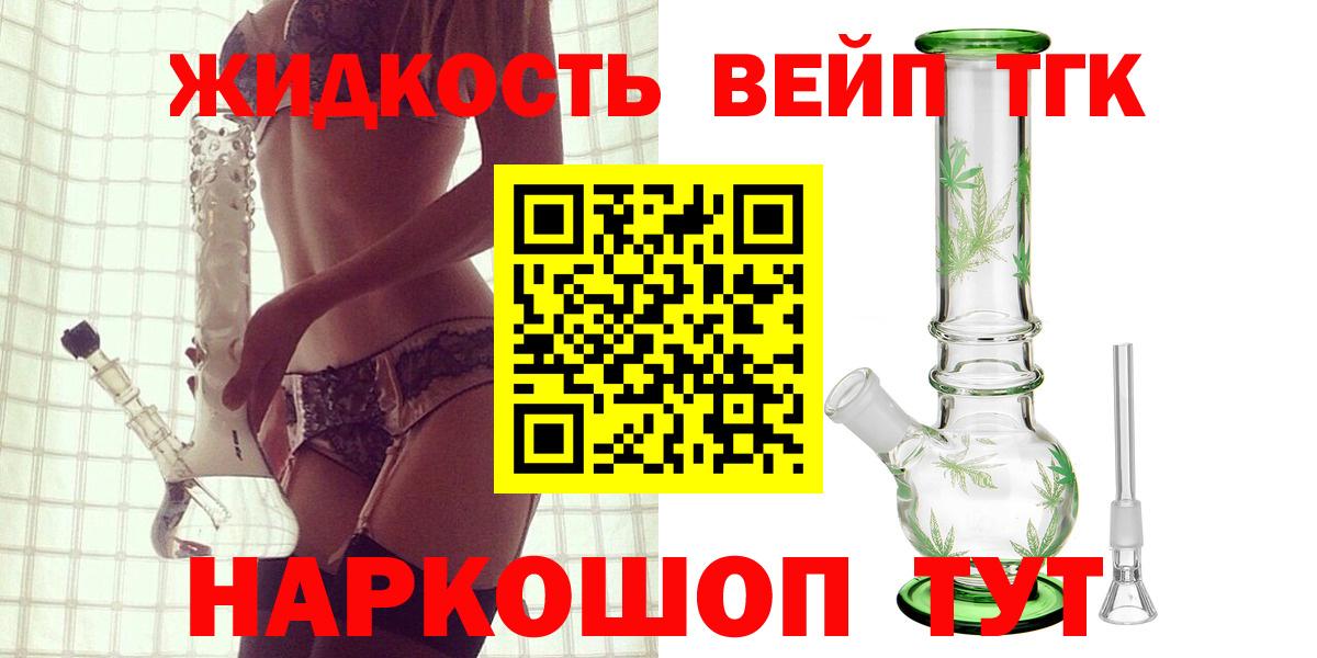 Дистиллят ТГК концентрат  ТГК Wax  Тутаев  ОМГ ОМГ ссылка  Вход с VPN 
